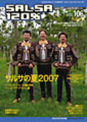 ロス　カンタレシオ