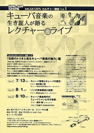 プーロ・カリベ