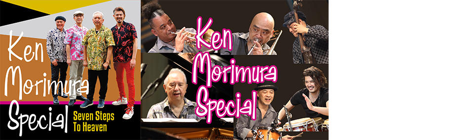 Ken Morimira Special ライブCDSeven Steps To Heavenリリース